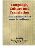 Language, Culture and Translation cover