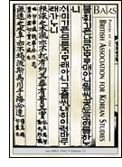 Papers of the British Association for Korean Studies cover